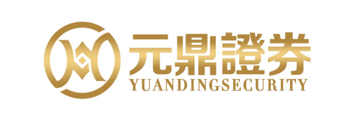 元鼎证券_元鼎证券配资平台_新股配资网